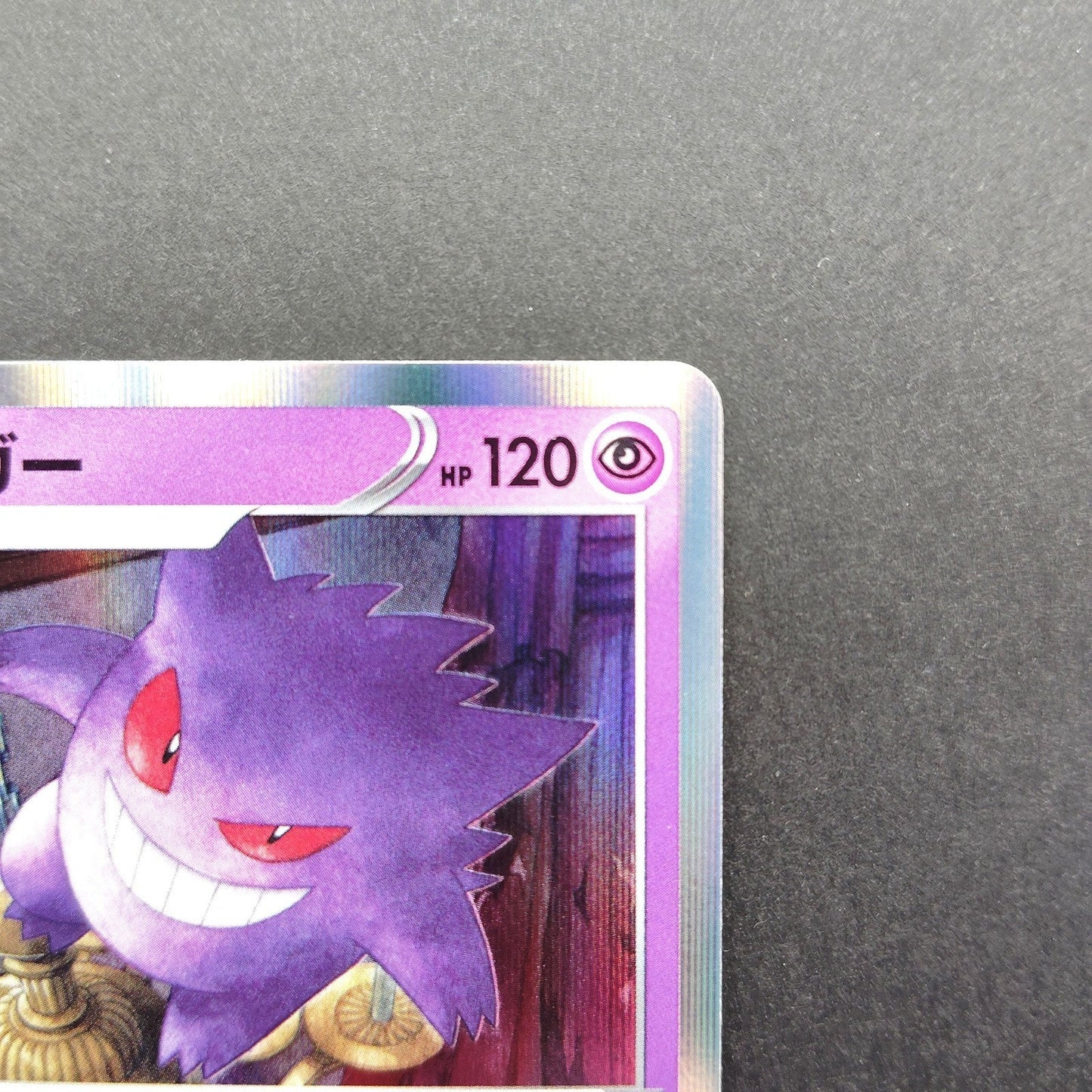 Gengar R s10a Dark Phantasma 023/071 Light Played 2022 Japanese Pokemon Card