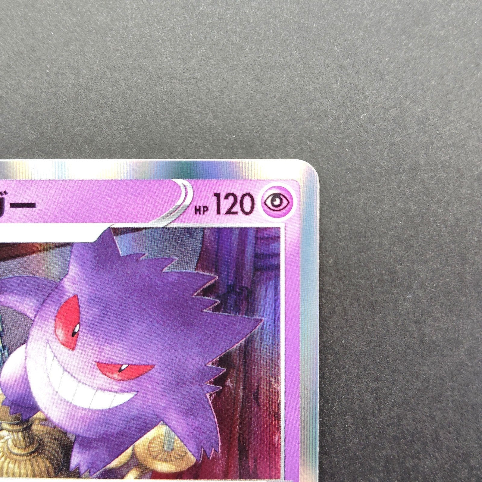 Gengar R s10a Dark Phantasma 023/071 Light Played 2022 Japanese Pokemon Card