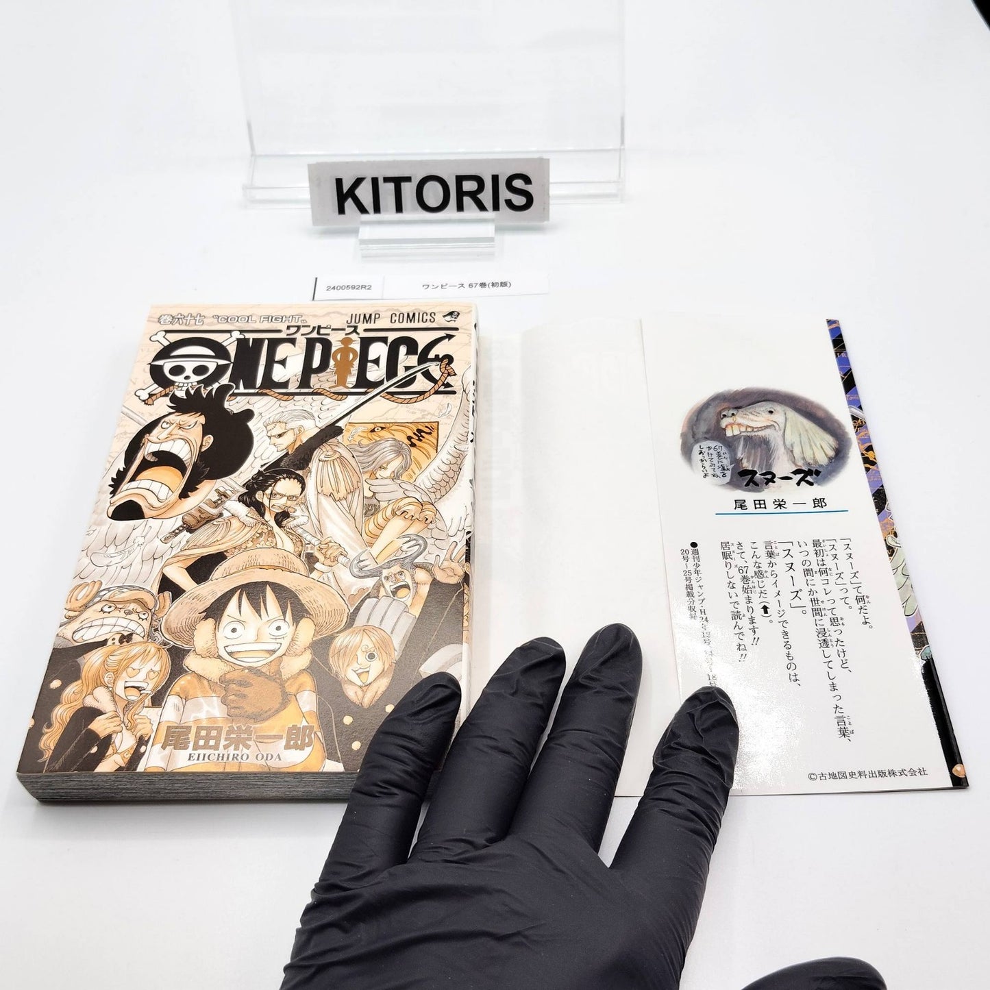 One Piece 1st Printing Vol 67 First Edition Shohan Manga Japanese 2012 Jump R2
