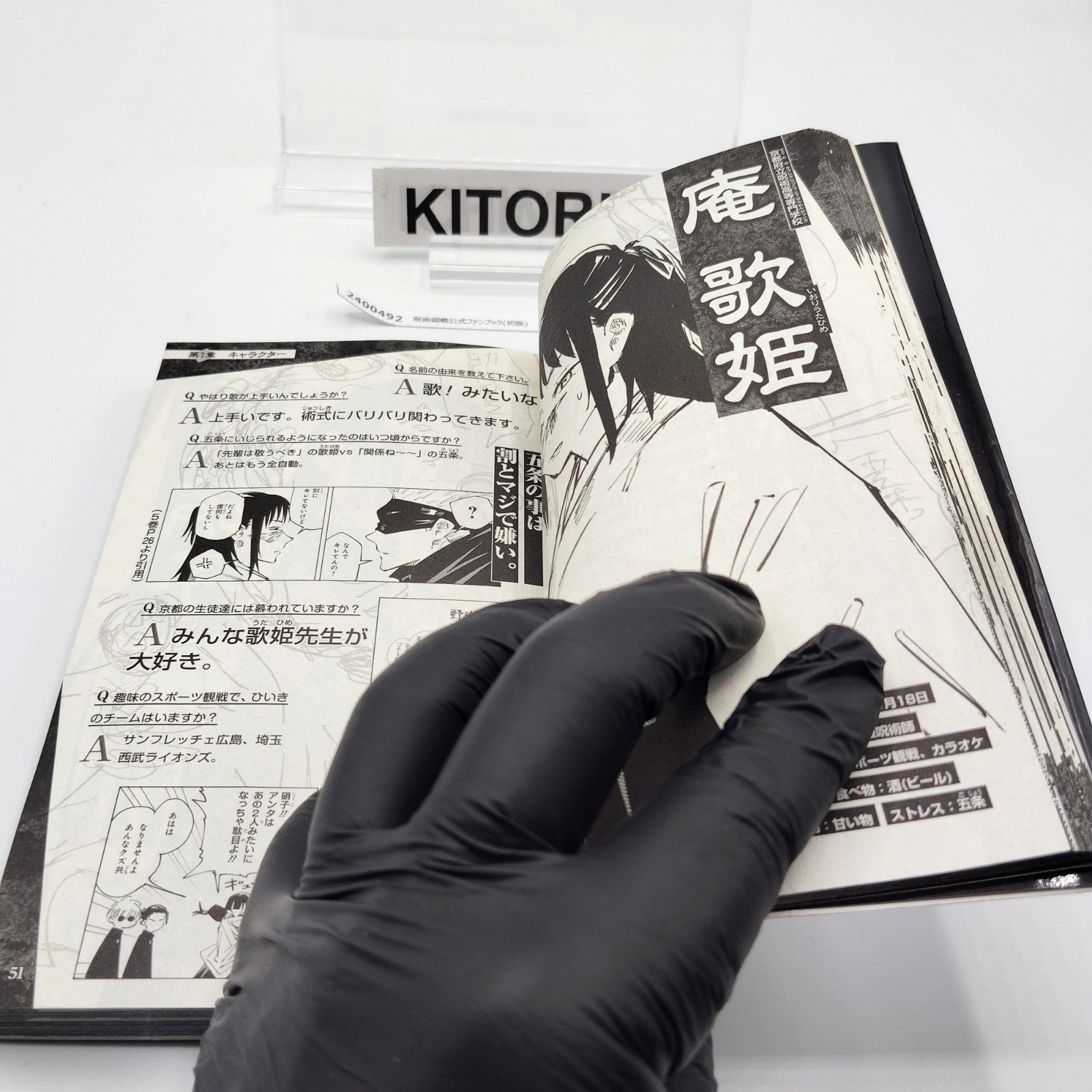 Jujutsu Kaisen Official Fan Book 1st Printing Obi Japanese 2021 Gege Akutami R1