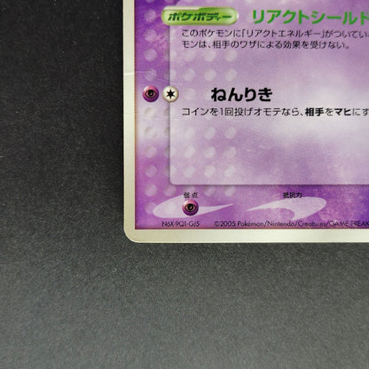 Mew 091/PCG-P Promo N6X-9Q1-GJ5 Moderately played 2005 Japanese Pokemon Card