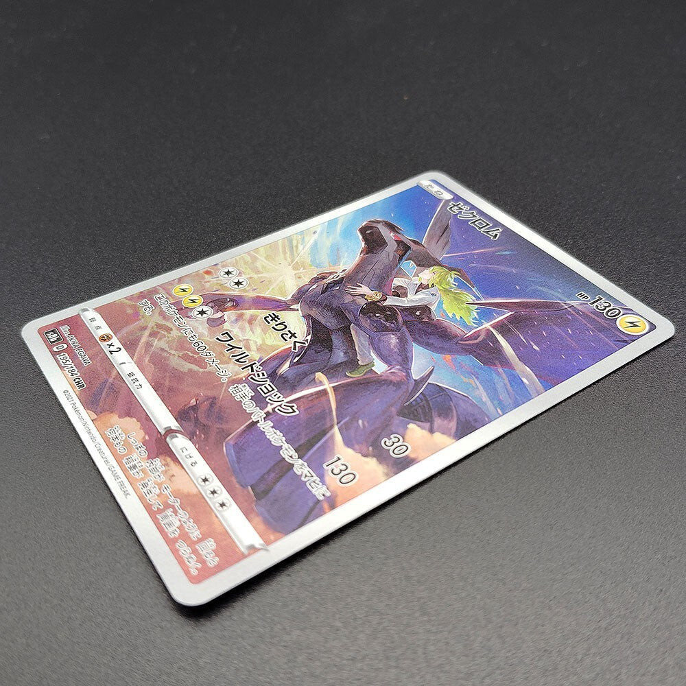 Zekrom CHR S8b VMAX Climax 195/184 Near Mint 2021 Japanese Pokemon Card