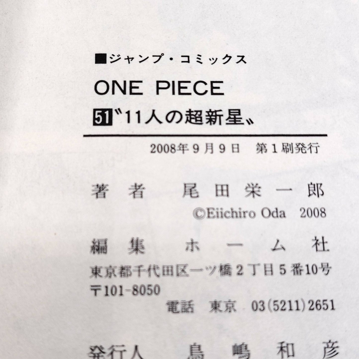 One Piece 1st Printing Vol 51 First Edition Shohan Manga Japanese 2008 Jump R2