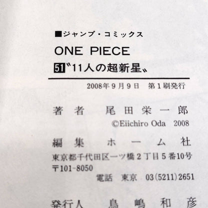 One Piece 1st Printing Vol 51 First Edition Shohan Manga Japanese 2008 Jump R2