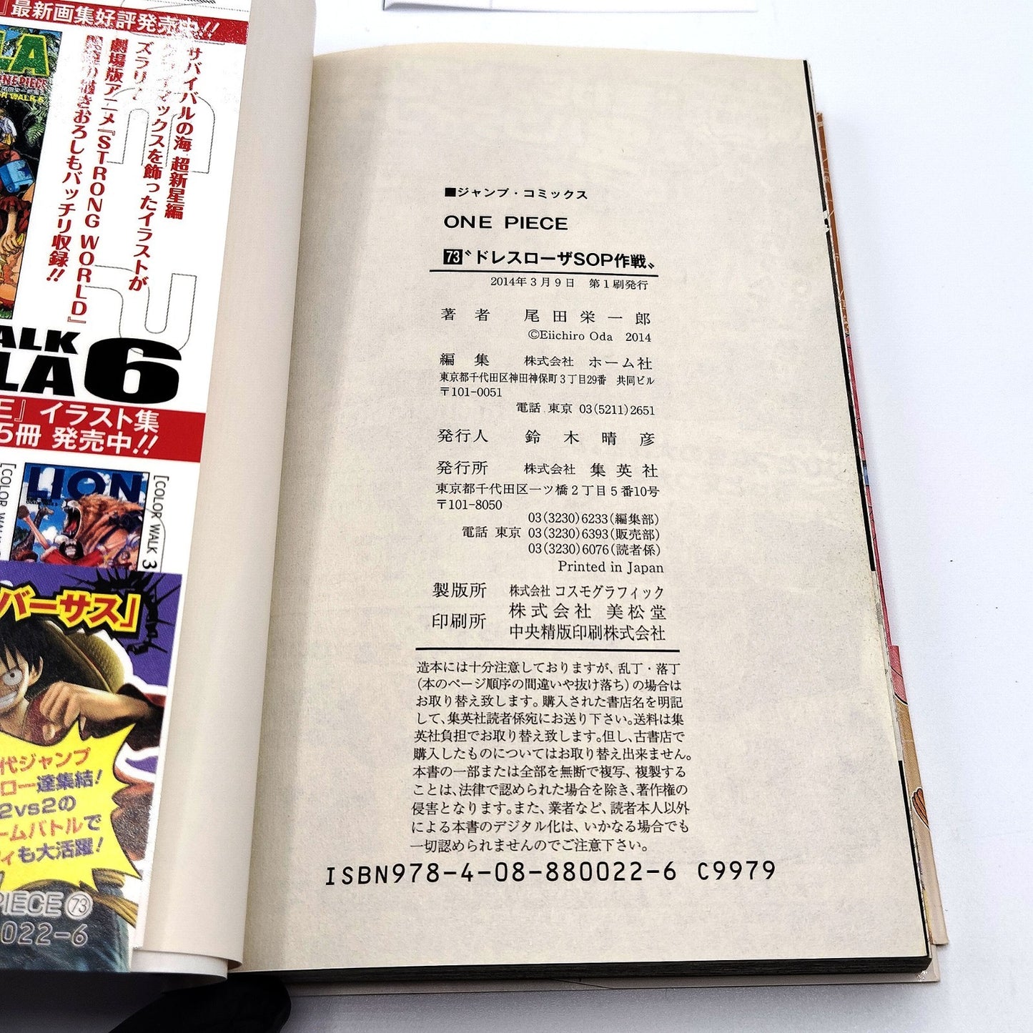 One Piece 1st Printing Vol 73 w/Obi First Edition Manga Japanese 2014 Jump R5