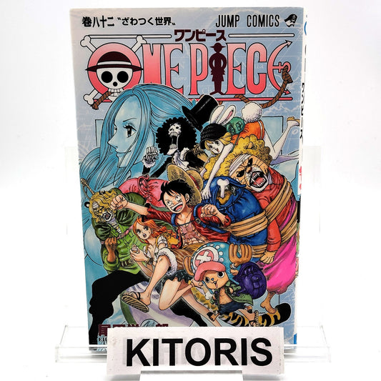 One Piece 1st Printing Vol 82 First Edition Japanese 2016 Eiichiro Oda R1