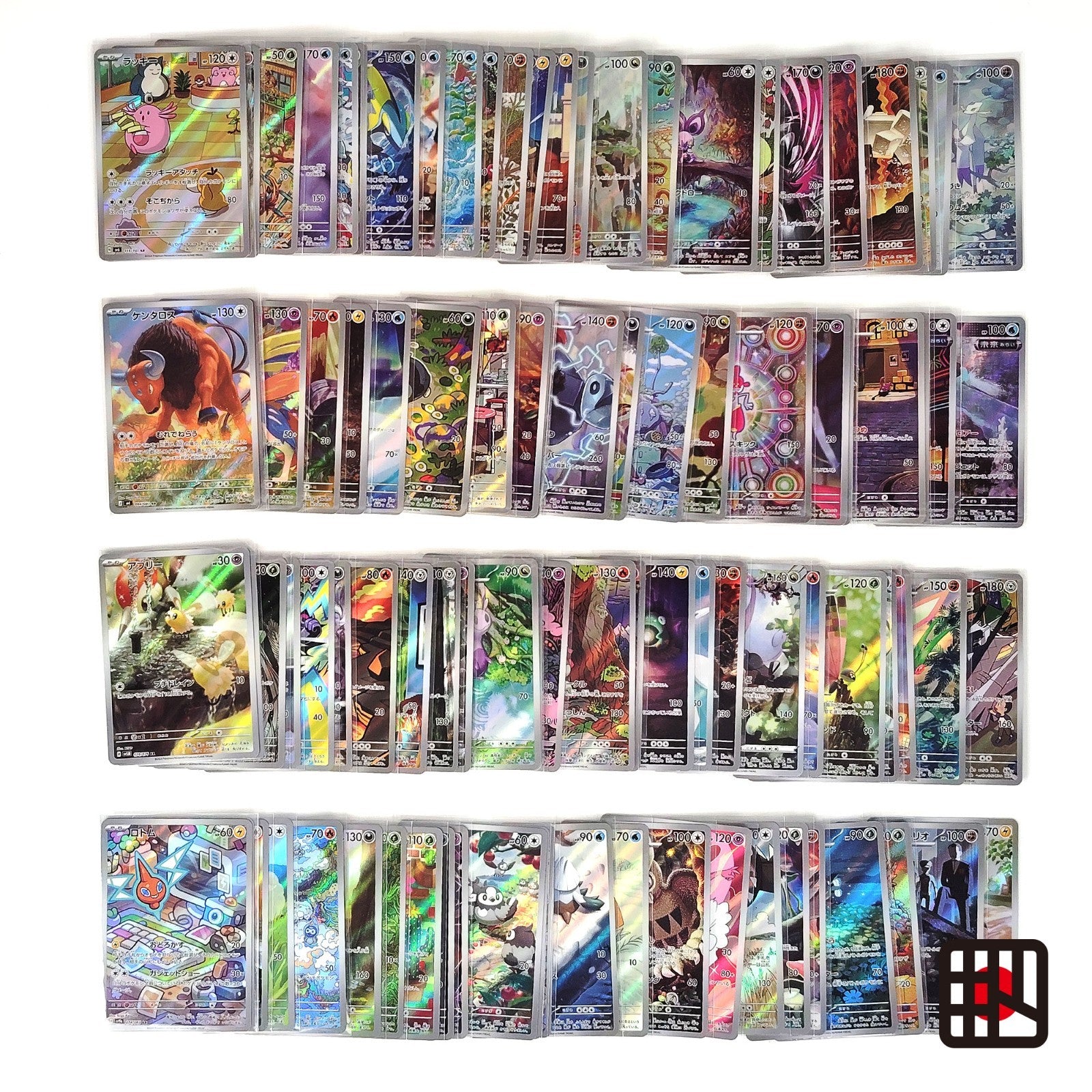 Pokemon Card Bulk Lot of 100 AR CHR NM-LP No Dupes Japanese US Stock 39