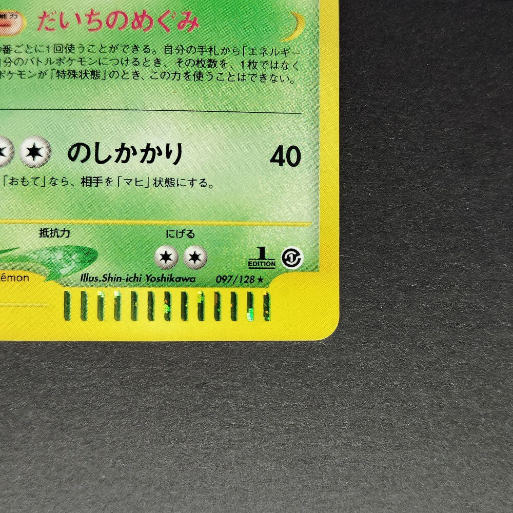 Venusaur Expedition 097/128 E-Series 1st Edition LP 2001 Japanese Pokemon Card