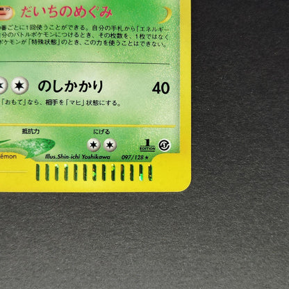 Venusaur Expedition 097/128 E-Series 1st Edition LP 2001 Japanese Pokemon Card