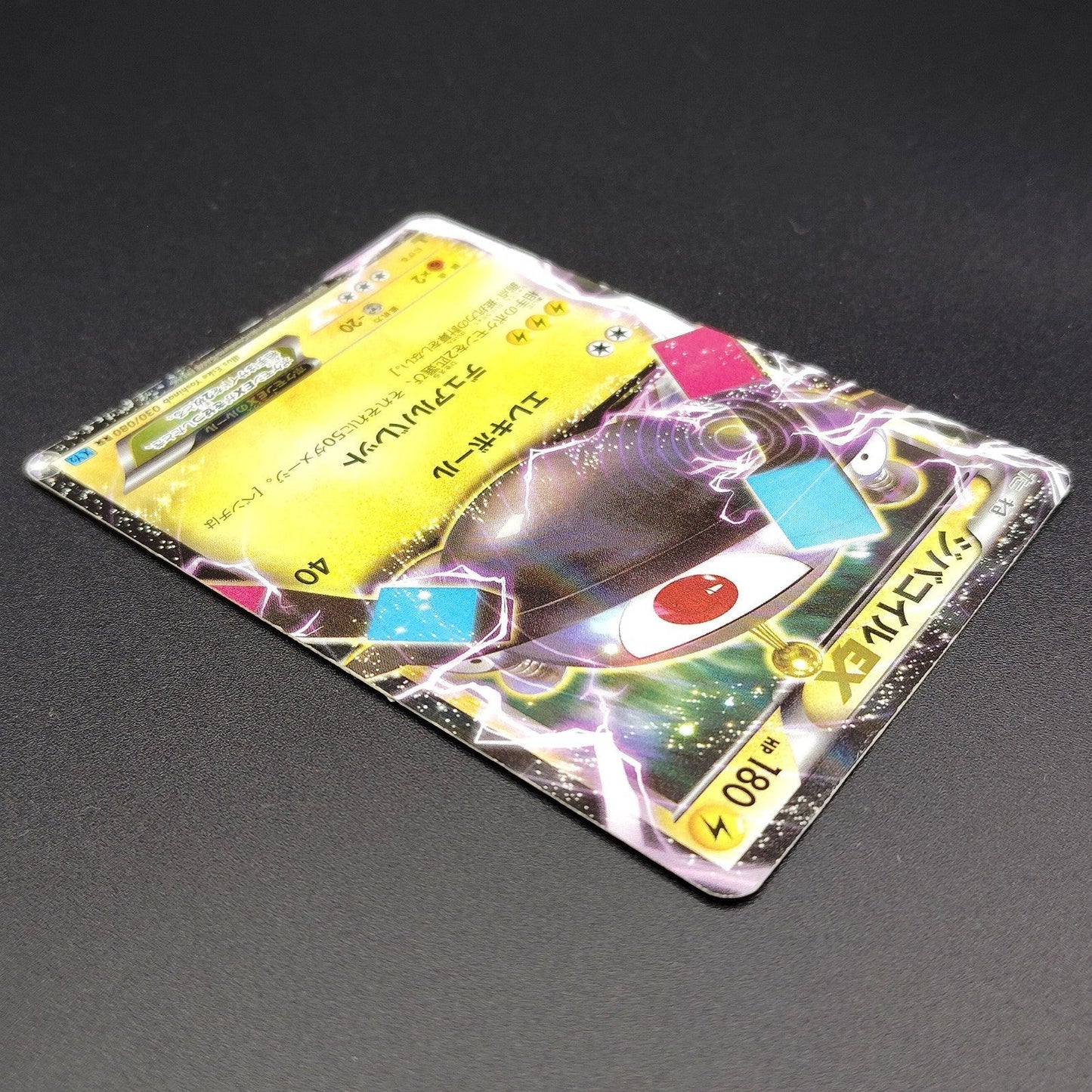 Magnezone EX RR 030/080 1st Edition XY2 MP 2014 Japanese Pokemon Card