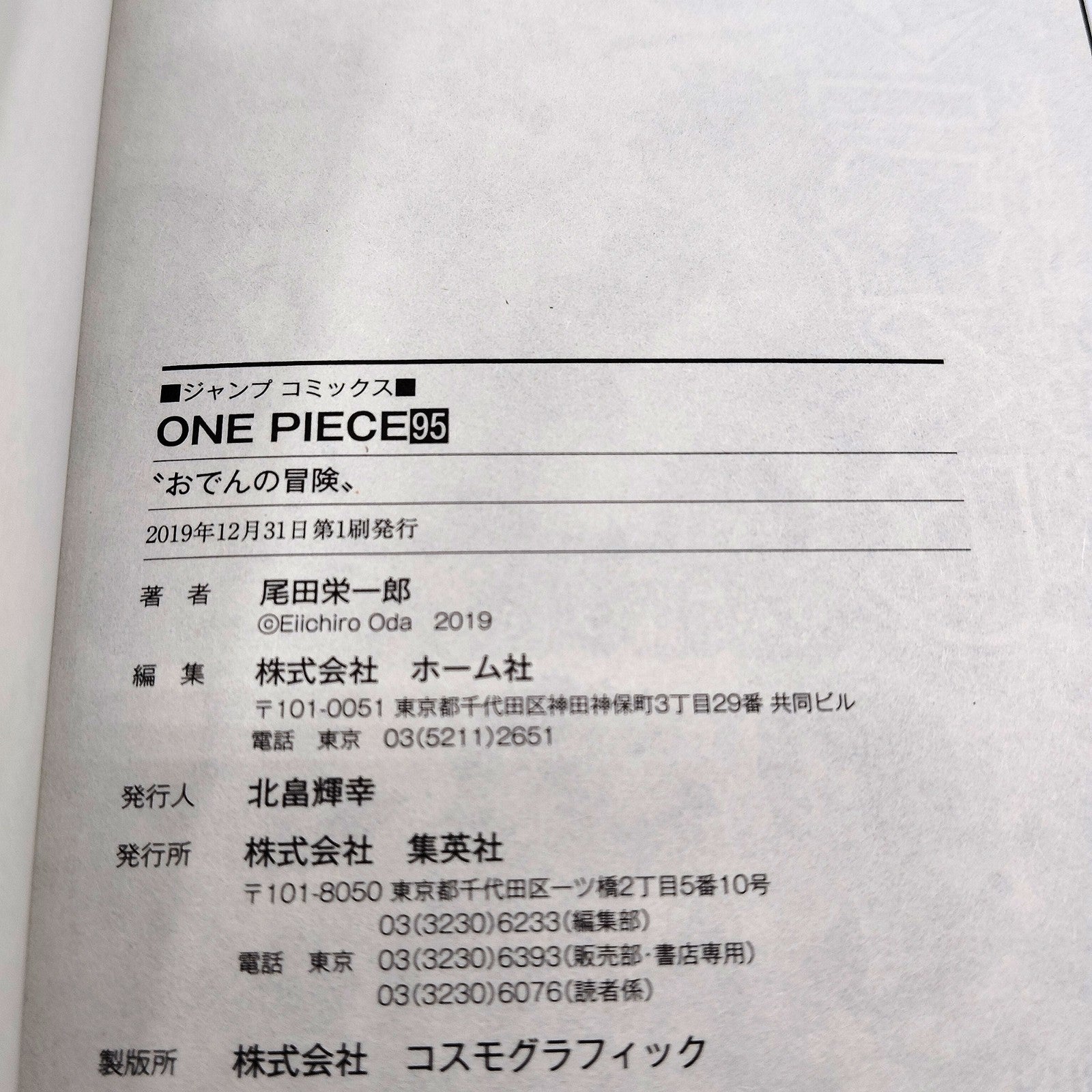 One Piece 1st Printing Vol 95 w/Obi First Edition Manga Japanese 2019 Jump R1