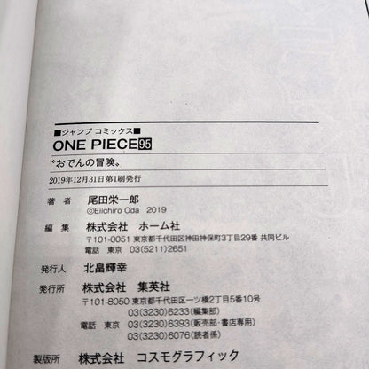 One Piece 1st Printing Vol 95 w/Obi First Edition Manga Japanese 2019 Jump R1
