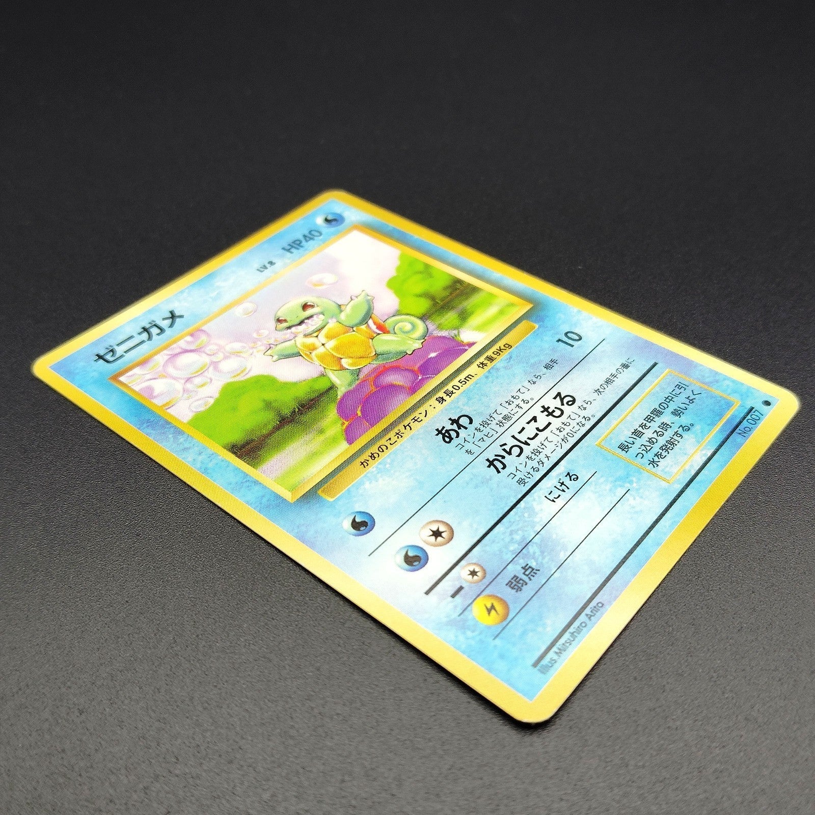 Squirtle LV.8 Base Set No.007 Old Back LP Japanese Pokemon Card