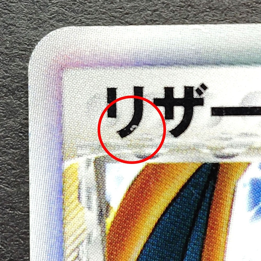 Charizard Delta EX Crystal Guardians 032/075 Holo LP 2006 Japanese Pokemon Card