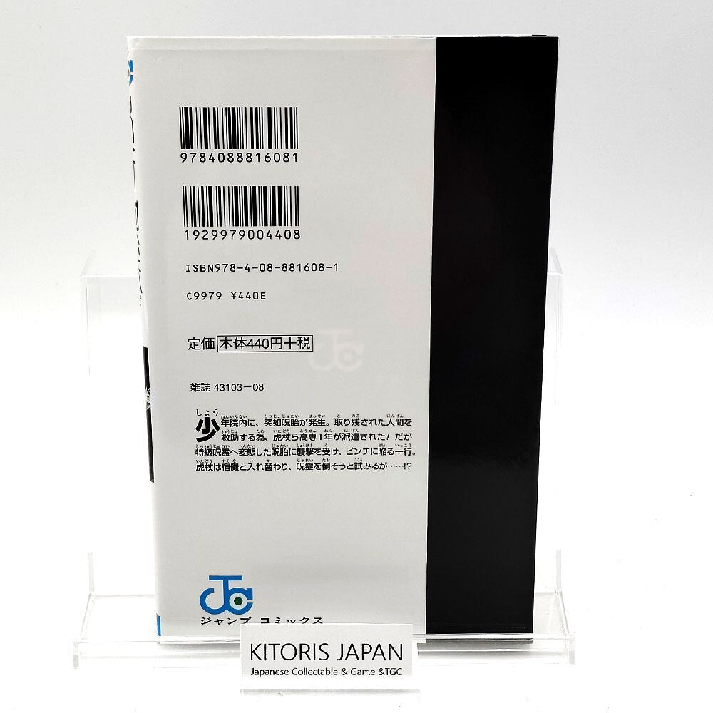 Jujutsu Kaisen Vol 2 1st Printing First Edition Manga Comic Japanese 2018 Jump