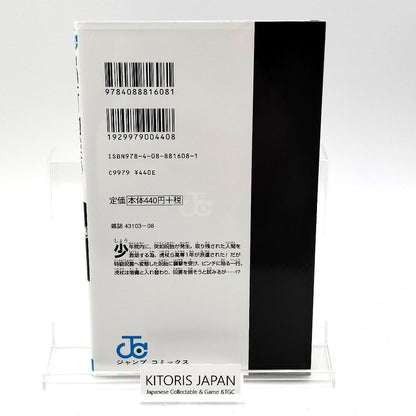 Jujutsu Kaisen Vol 2 1st Printing First Edition Manga Comic Japanese 2018 Jump