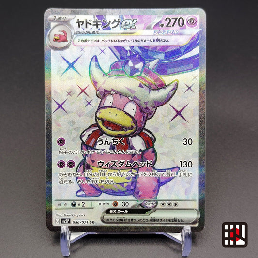 Slowking ex SR SV2P Snow Hazard 086/071 LP 2023 Japanese Pokemon Card