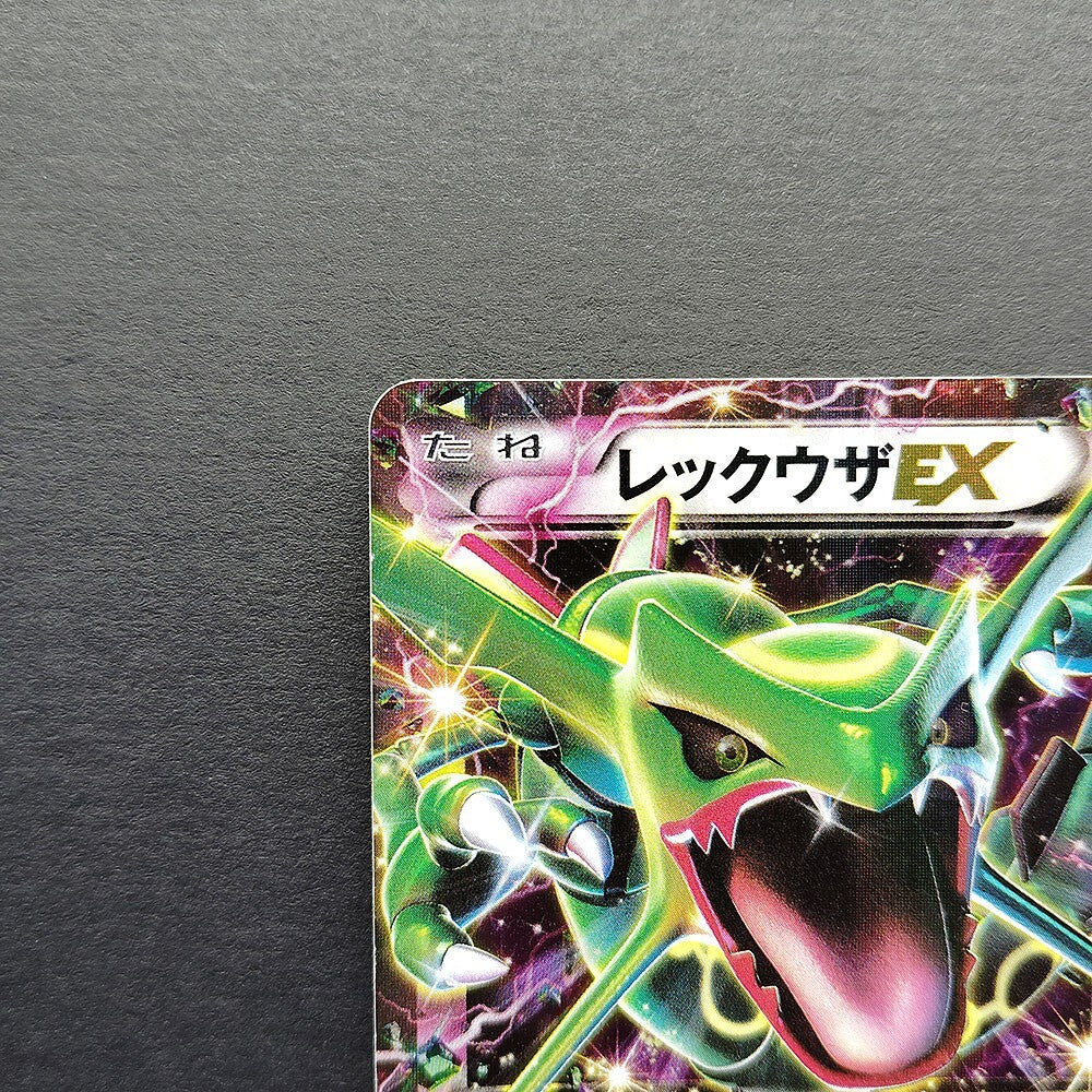 Rayquaza EX XY CoroCoro Comic Promo 123/XY-P Holo LP 2015 Japanese Pokemon Card