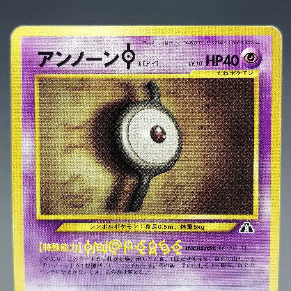 Unown I LV.10 Neo Discovery No.201 Old Back LP 2000 Japanese Pokemon Card