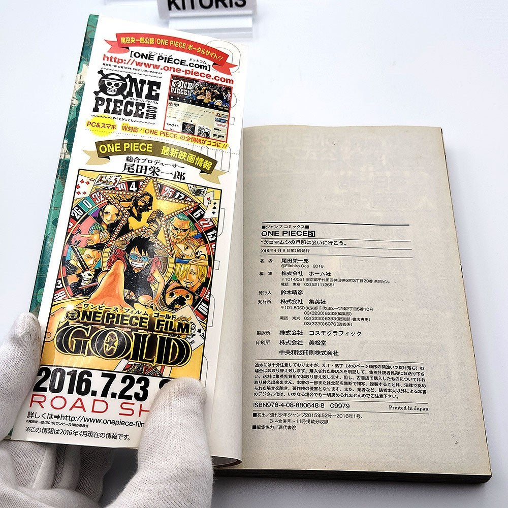 One Piece 1st Printing Vol 81 First Edition Shohan Manga Japanese 2016 Jump