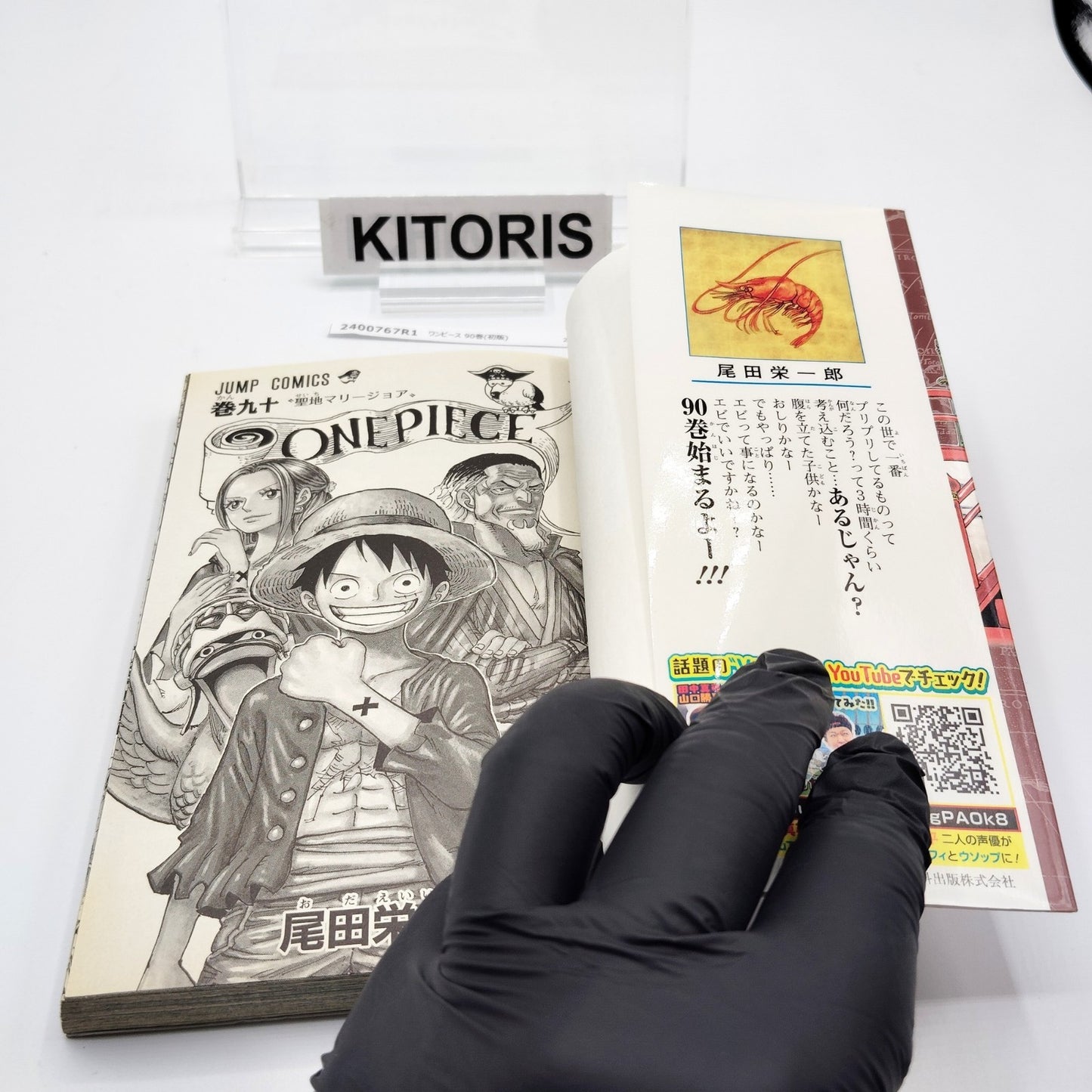 One Piece 1st Printing Vol 90 First Edition Japanese 2018 Eiichiro Oda R1
