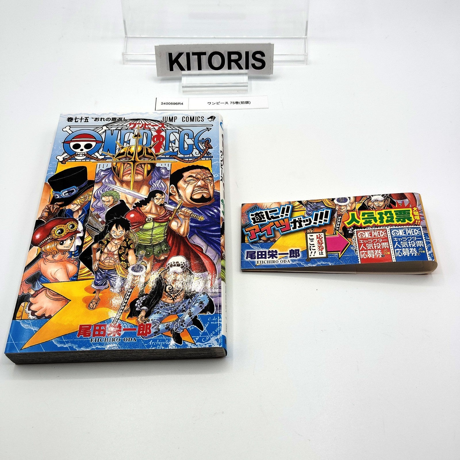 One Piece 1st Printing Vol 75 w/Obi First Edition Manga Japanese 2014 Jump R4