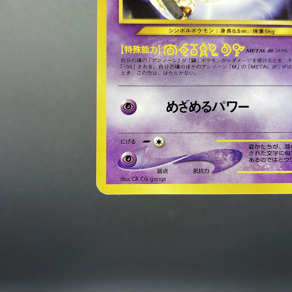 Unown M LV.14 Neo Discovery No.201 Old Back LP 2000 Japanese Pokemon Card