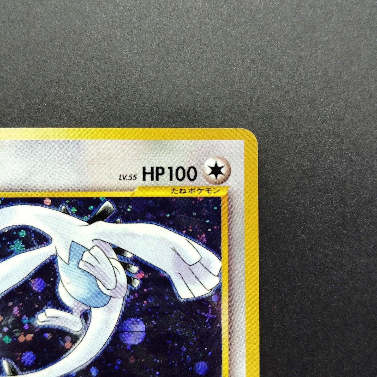 Lugia LV.55 GameBoy GB Promo No.249 Old Back MP 2001 Japanese Pokemon Card R1