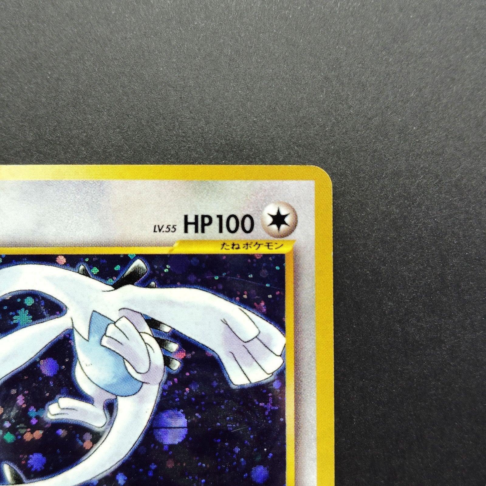 Lugia LV.55 GameBoy GB Promo No.249 Old Back MP 2001 Japanese Pokemon Card R1