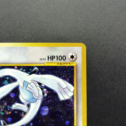 Lugia LV.55 GameBoy GB Promo No.249 Old Back MP 2001 Japanese Pokemon Card R1