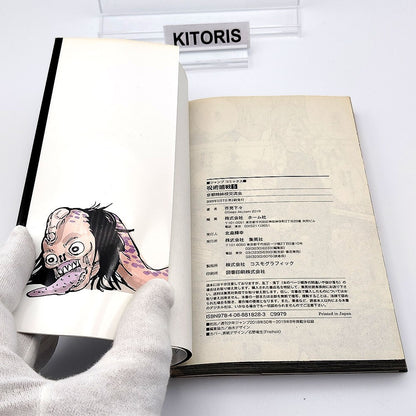 Jujutsu Kaisen Vol 5 1st Printing First Edition Manga Comic Japanese 2019 Jump