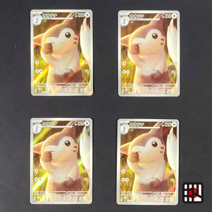 12 card Furret AR SV9 Battle Partners 110/100 NM 2025 Japanese Pokemon Card