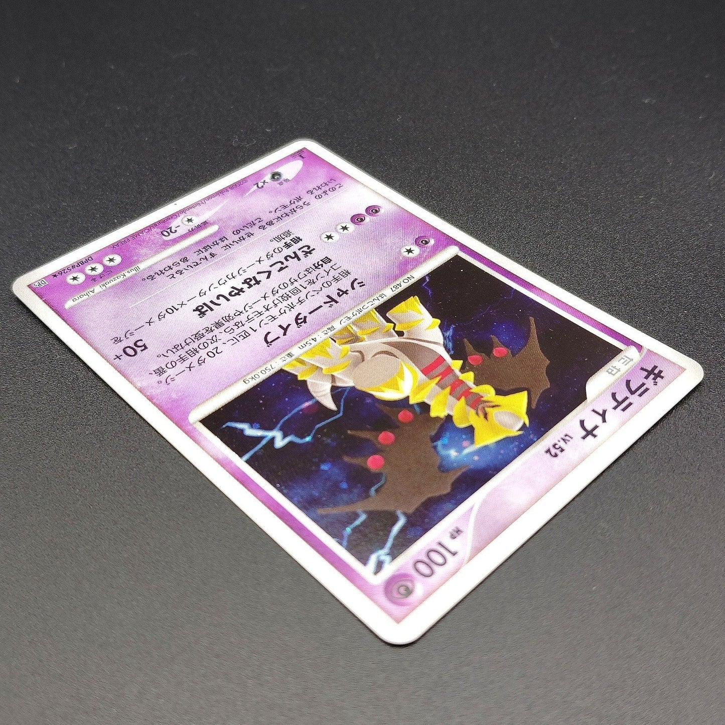 Giratina LV.52 Cry from the Mysterious 1st Edition LP Japanese Pokemon Card 2008
