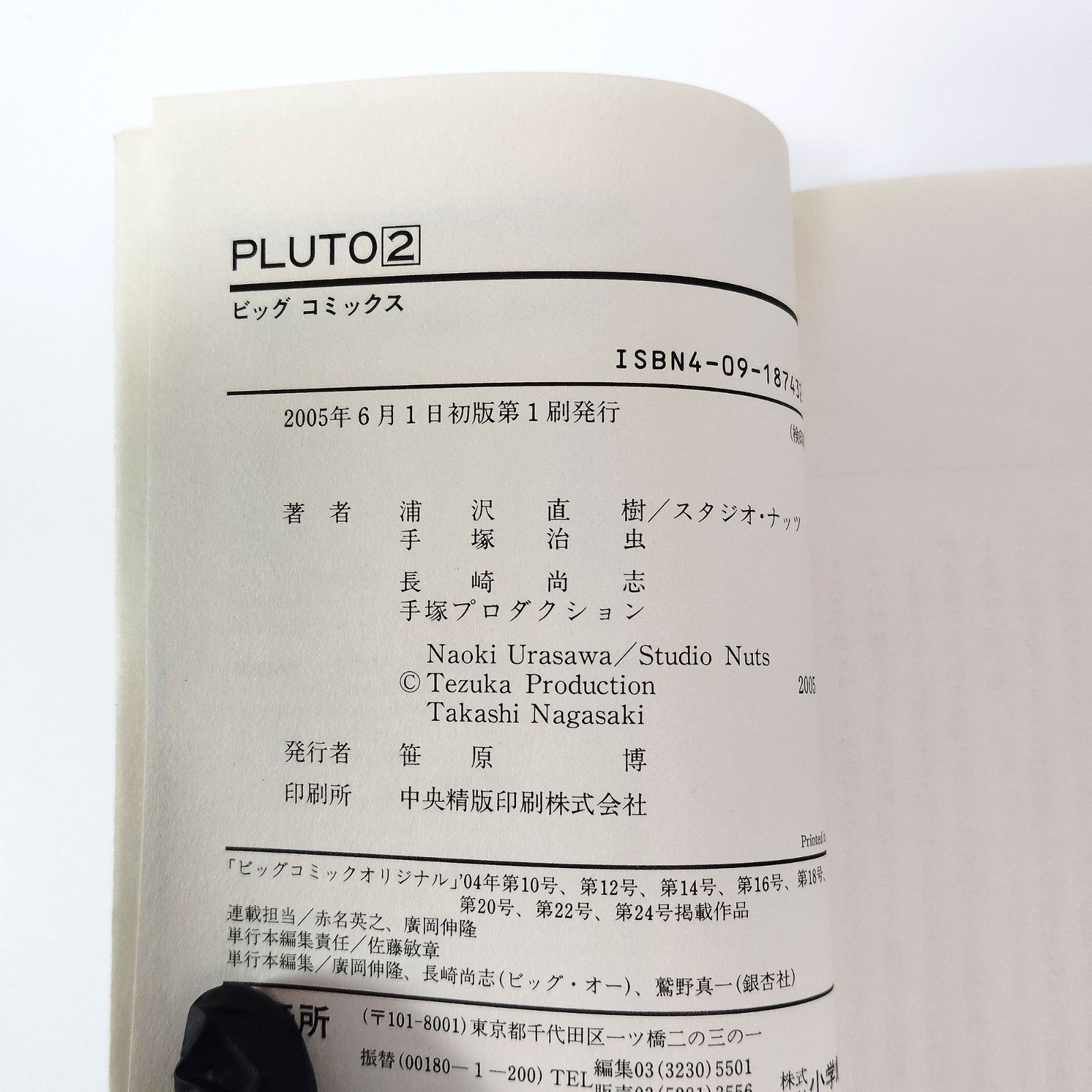 pluto Vol 1-8 1st Printing Complete Set Japanese Naoki Urasawa×Osamu Tezuka