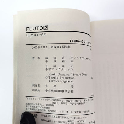 pluto Vol 1-8 1st Printing Complete Set Japanese Naoki Urasawa×Osamu Tezuka