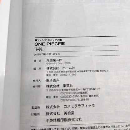 One Piece 1st Printing Vol 112 w/Obi First Edition Japanese 2025 Eiichiro Oda