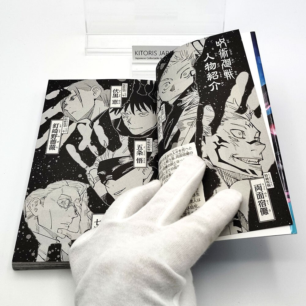 Jujutsu Kaisen Vol 14 1st Printing First Edition Manga Comic Japanese 2021 Jump