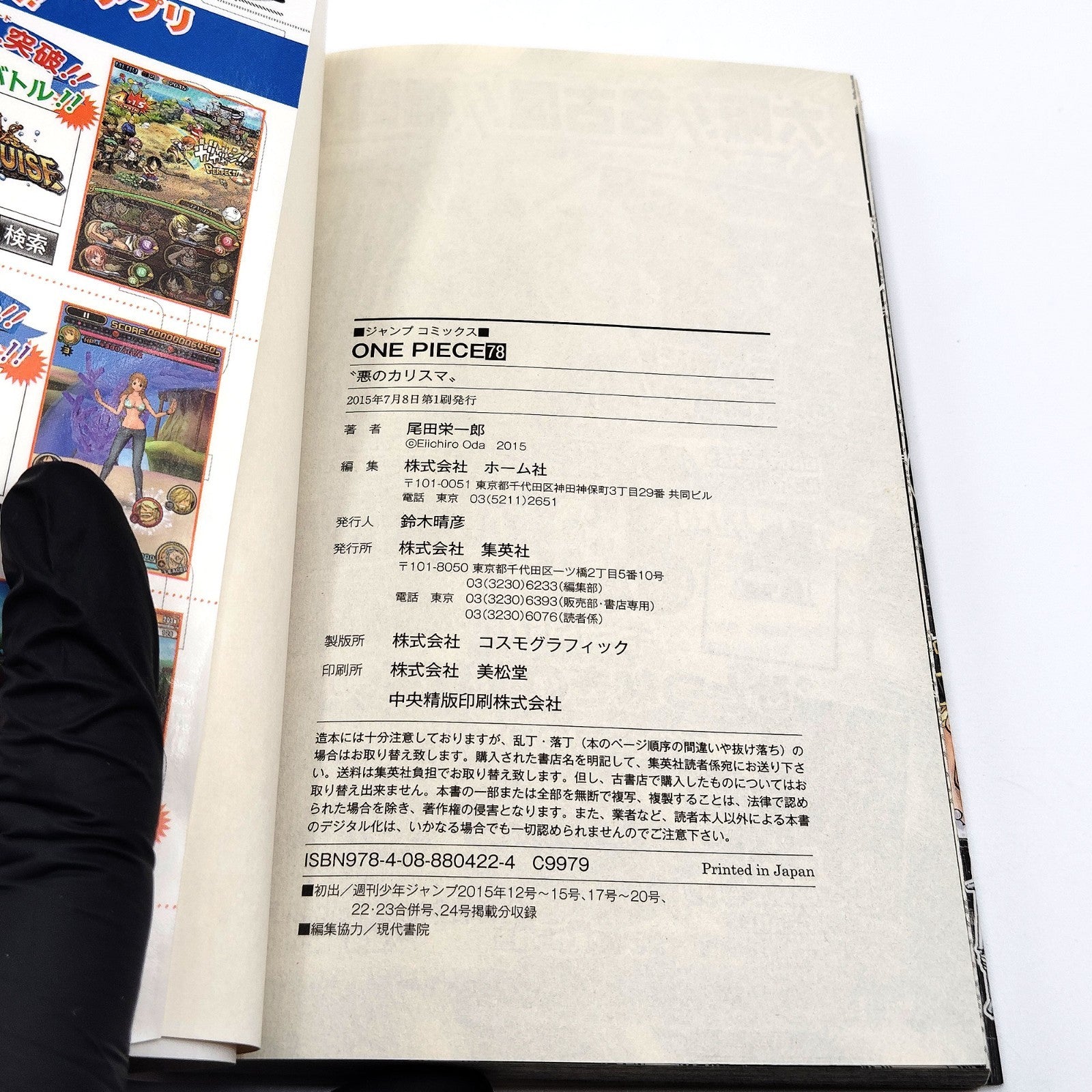 One Piece 1st Printing Vol 78 w/Obi First Edition Manga Japanese 2015 Jump R1