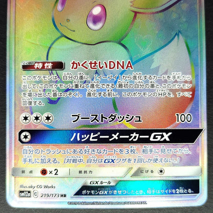 Eevee GX SM12a Tag All Stars 219/173 LP 2019 Japanese Pokemon Card R2
