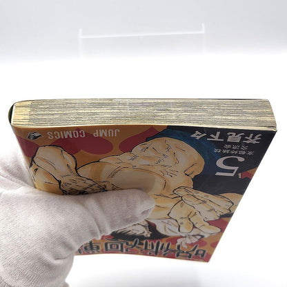 Jujutsu Kaisen Vol 5 1st Printing First Edition Manga Comic Japanese 2019 Jump