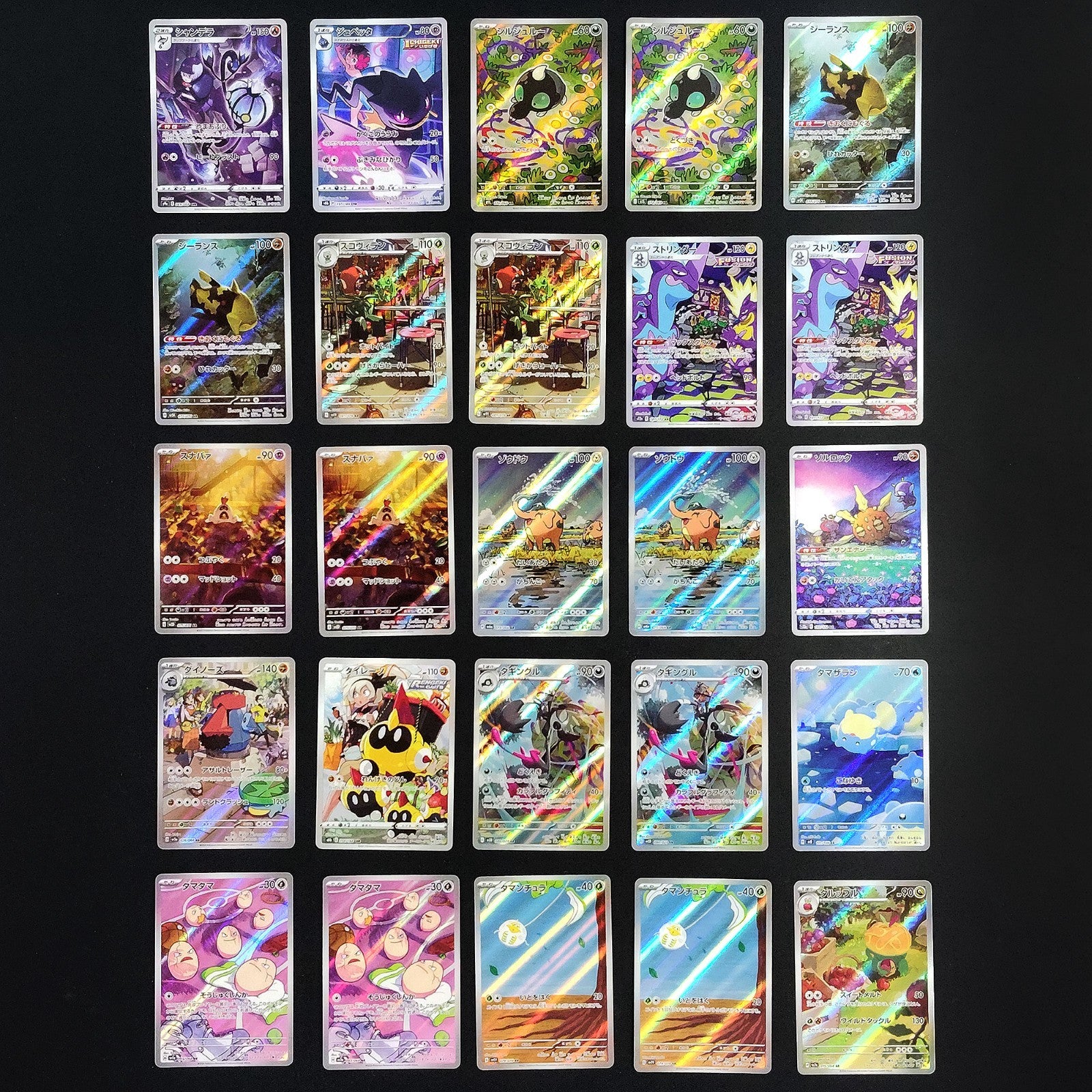 Bulk Lot of 300 AR CHR Near mint Japanese Pokemon Card R0