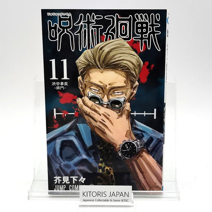 Jujutsu Kaisen Vol 11 1st Printing First Edition Manga Comic Japanese 2020 Jump