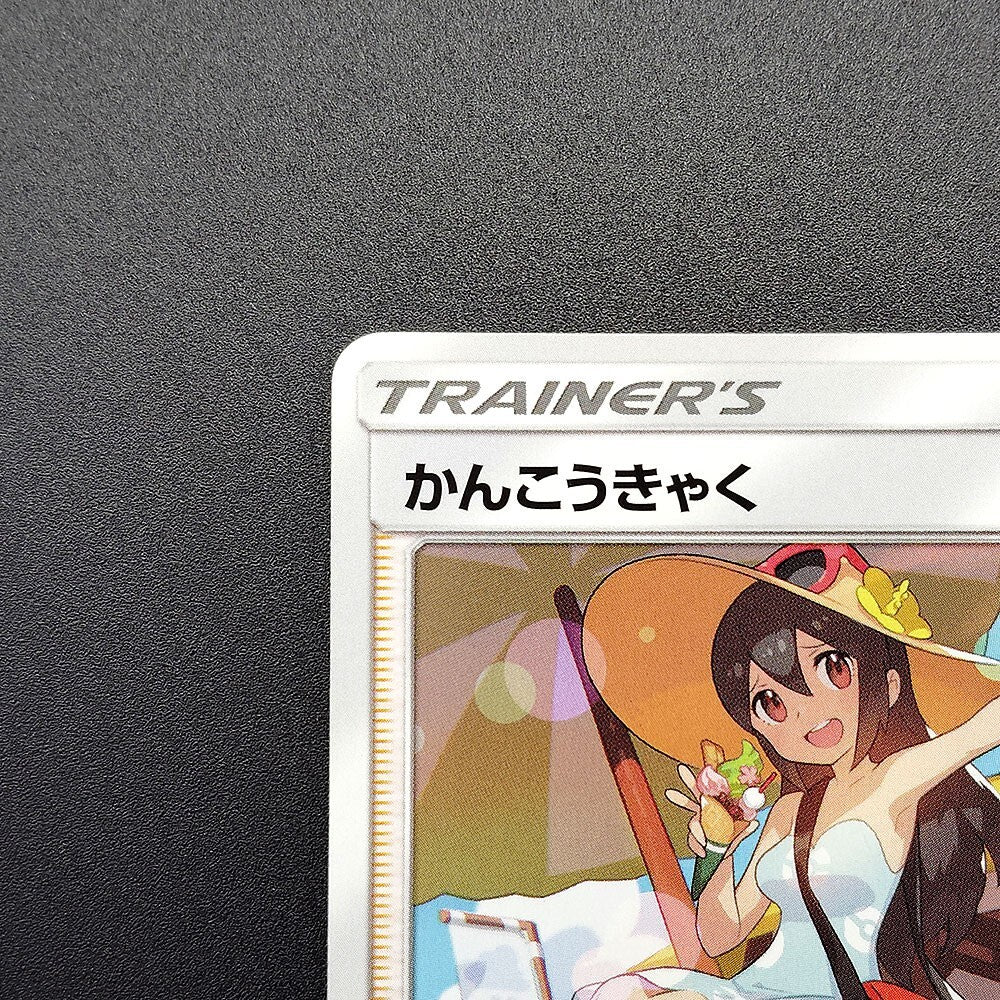 Sightseer SM12a Tag All Stars 149/173 Light Played 2019 Japanese Pokemon Card