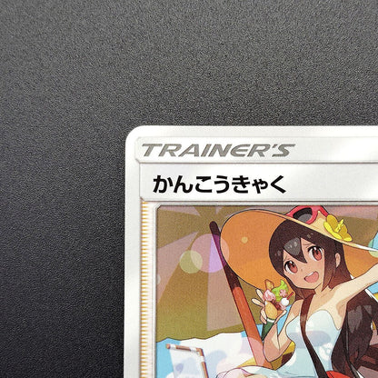 Sightseer SM12a Tag All Stars 149/173 Light Played 2019 Japanese Pokemon Card
