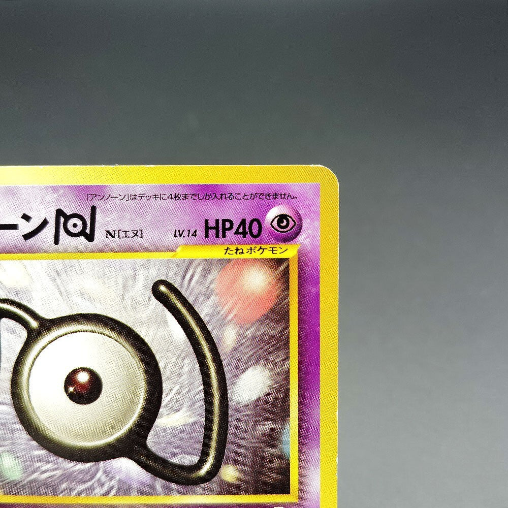Unown N LV.14 Neo Discovery No.201 Old Back LP 2000 Japanese Pokemon Card