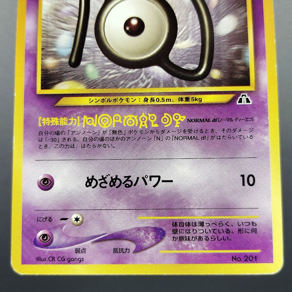 Unown N LV.14 Neo Discovery No.201 Old Back LP 2000 Japanese Pokemon Card