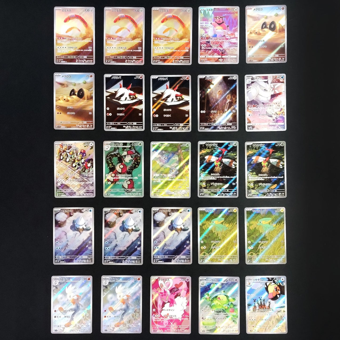 Bulk Lot of 100 AR CHR Near mint Japanese Pokemon Card R1