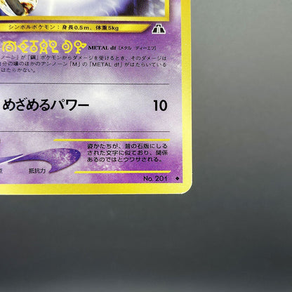 Unown M LV.14 Neo Discovery No.201 Old Back LP 2000 Japanese Pokemon Card