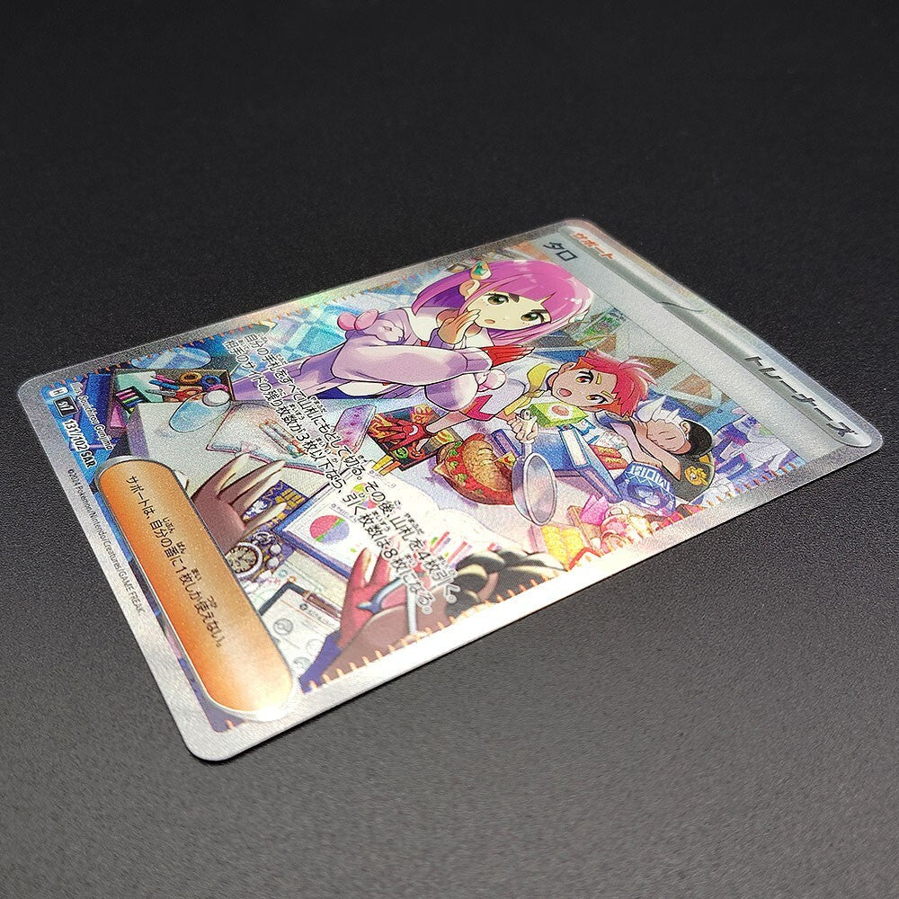 Lacey SV7 Stellar Miracle 131/102 Near mint 2024 Japanese Pokemon Card R1