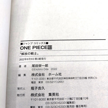 One Piece 1st Printing Vol 103 First Edition Shohan Manga Japanese 2022 Jump R9